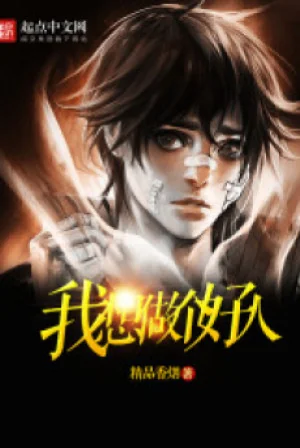 Ta Muốn Làm Người Tốt Poster
