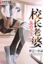 Image of Ta Mỹ Nữ Hiệu Trưởng Lão Bà