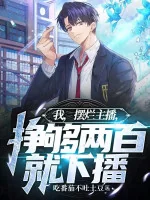 Image of Ta, Nằm Thẳng Chủ Bá, Kiếm Đủ 200 Liền Tắt Trực Tiếp