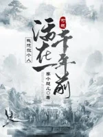 Image of Ta Nghĩ Cứu Người, Có Thể Nàng Sống Ở Một Ngàn Năm Trước