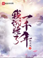 Image of Ta Ngủ Say Một Ngàn Năm
