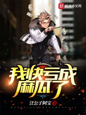 Ta Nhanh Thua Thiệt Thành Muggle Poster