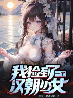 Image of Ta Nhặt Được Một Cái Hán Triều Thiếu Nữ