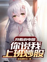 Image of Ta Nhìn Điện Tâm Đồ, Ngươi Nói Ta Đi Làm Đầu Tư Cổ Phiếu?