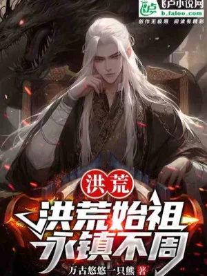 Ta Ở Chư Thiên Rất Điệu Thấp Poster