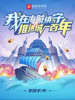 Image of Ta Ở Hải Tặc Trấn Thủ Impel Down Một Trăm Năm