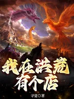 Image of Ta Ở Hồng Hoang Có Cái Cửa Hàng
