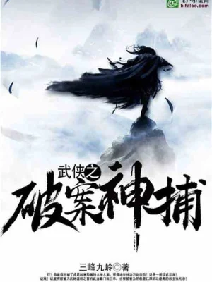 Ta! Ở Huyền Huyễn Thế Giới Thành Lập Sát Thủ Tổ Chức Poster