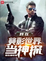 Image of Ta Ở Phim Mỹ Thế Giới Làm Thần Thám