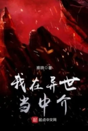 Ta Ở Thế Giới Khác Ở Trong Giới Poster