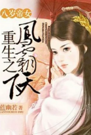 Ta Ôn Nhu Bạo Quân Poster