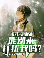 Image of Ta Phải Chết, Có Thể Chớ Quấy Rầy Ta Sao?