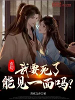 Image of Ta Phải Chết, Có Thể Gặp Một Lần Sao?