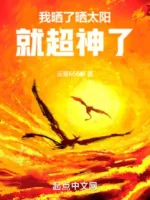 Image of Ta Phơi Phơi Nắng, Liền Siêu Thần