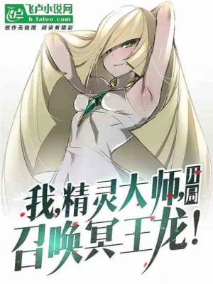 Ta, Pokemon Đại Sư, Bắt Đầu Triệu Hoán Giratina! Poster