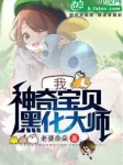 Image of Ta, Pokémon Hắc Hóa Đại Sư