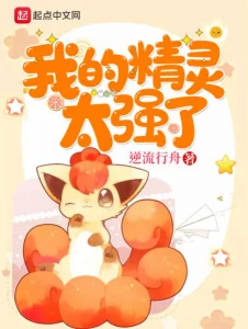 Ta Pokemon Quá Mạnh Poster