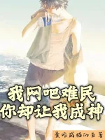 Image of Ta Quán Net Nạn Dân, Ngươi Lại Làm Cho Ta Thành Thần