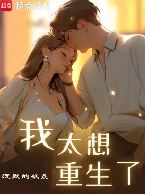 Ta Rất Muốn Sống Lại Poster