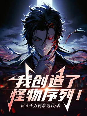 Ta Sáng Tạo Quái Vật Danh Sách Poster