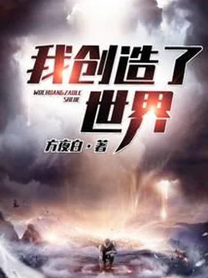 Ta Sáng Tạo Ra Thế Giới Poster