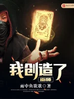 Image of Ta Sáng Tạo Ra Vu Sư