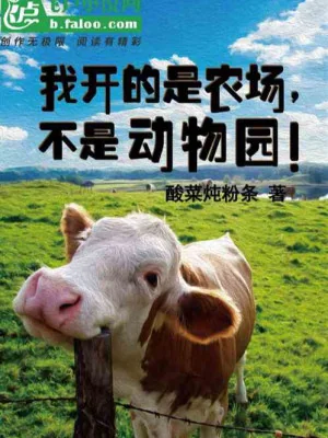 Ta Mở Là Nông Trường, Không Phải Vườn Bách Thú Poster