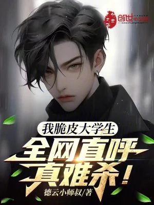 Ta Sinh Viên Yếu Đuối ? Toàn Bộ Internet Không Ngừng Kêu Thật Khó Sát! Poster