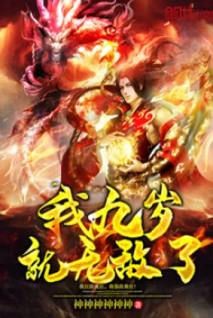 Ta Sủng Thú Dung Hợp Hệ Thống Poster