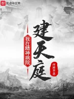Image of Ta Tại Bệnh Viện Tâm Thần Xây Thiên Đình