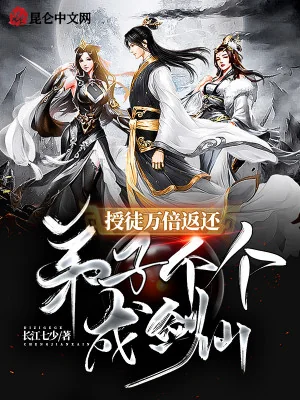 Ta Tại Chư Thiên Luân Hồi Hóa Long Poster