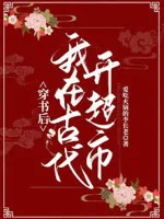 Image of Ta Tại Cổ Đại Mở Siêu Thị