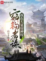 Image of Ta Tại Đại Hạ Trộm Thần Quyền