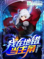 Image of Ta Tại Danmachi Làm Nhân Vật Chính