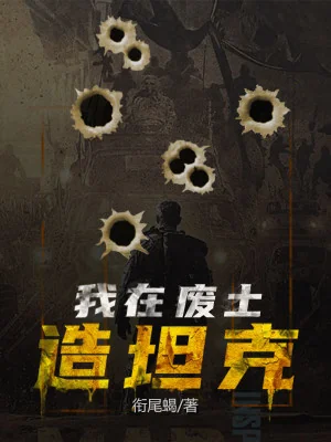 Ta Tại Đất Chết Chế Tạo Xe Tăng Poster