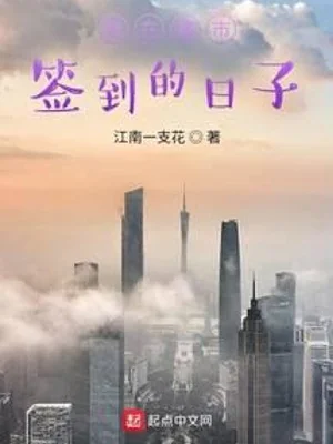 Ta Tại Đô Thị Đánh Dấu Thời Gian Poster