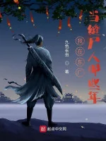Image of Ta Tại Đông Xưởng Làm Người Vá Thi Những Năm Kia 