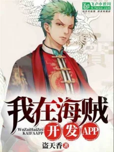 Ta Tại Hải Tặc Khai Phá App Poster