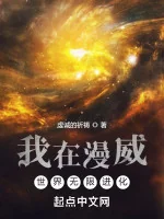 Image of Ta Tại Marvel Thế Giới Vô Hạn Tiến Hóa