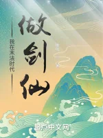Image of Ta Tại Mạt Pháp Thời Đại Làm Kiếm Tiên
