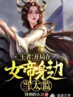 Image of Ta Tại Nữ Đế Bên Cạnh Làm Thái Giám