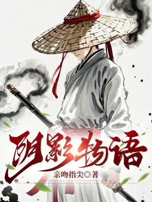Ta Tại Quỷ Dị Đô Thị Làm Kiếm Hào Poster