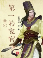 Image of Ta Tại Tây Xưởng Chức Quan Nhỏ Thời Gian