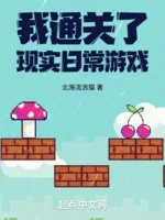 Image of Ta Tại Thế Giới Hiện Thực Đánh Quái Thăng Cấp Xoát Kinh Nghiệm