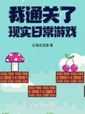 Ta Tại Thế Giới Hiện Thực Đánh Quái Thăng Cấp Xoát Kinh Nghiệm Poster