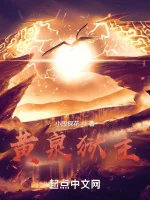 Image of Hoàng Tuyền Ngục Chủ