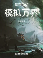 Image of Ta Tại Tiên Huyễn Mô Phỏng Vạn Giới