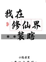 Image of Ta Tại Tu Tiên Giới Trang Mù