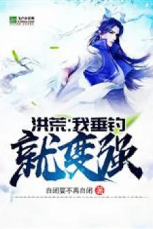 Ta Thả Câu Thì Trở Nên Mạnh Poster