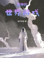 Image of Tà Thần Thế Giới Trò Chơi